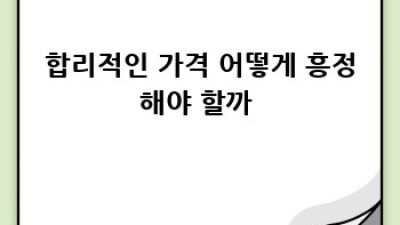 영양군 석보면에서 안전하게 중고차 거래하는 꿀팁 대방출! 🚗💨